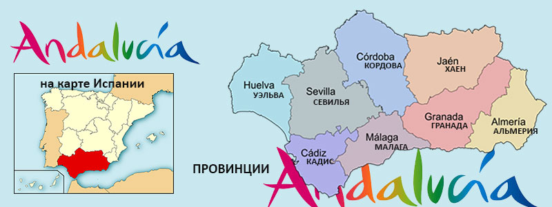 Андалусия на карте Испании