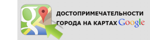 Кнопка достопримечательности на карте