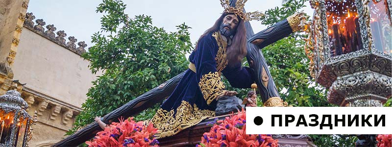 Страстная Неделя в Кордове