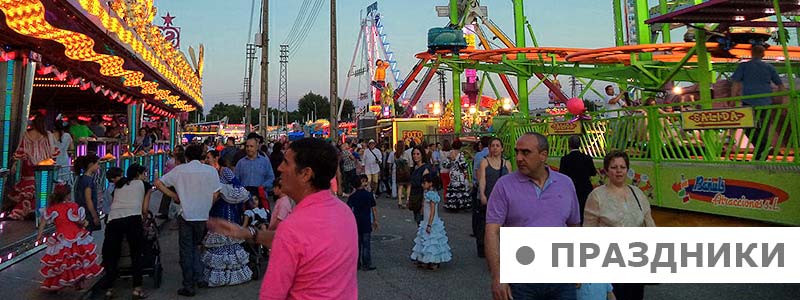 Адская улица в Севилье