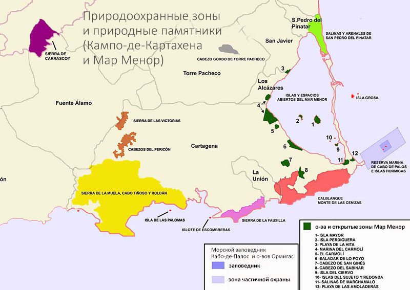 Природоохранные зоны в Мурсии