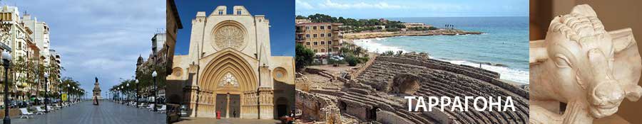 город Таррагона в Каталонии