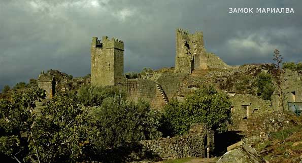 Замок Мариалва. Португалия