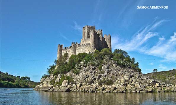 Замок Алмоурол. Португалия