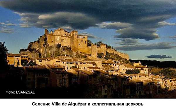 Алькесар, Испания