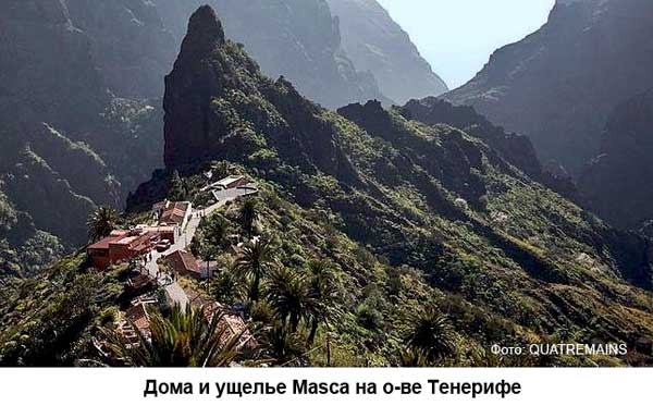 Маска, о.Тенерифе, Испания