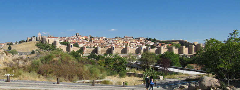 Панорама Авилы