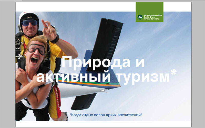 Природа и активный туризм Коста Брава_Пиренеи Жироны