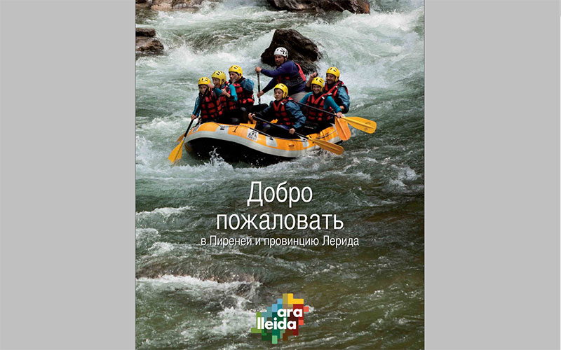 обложка буклета Лериды